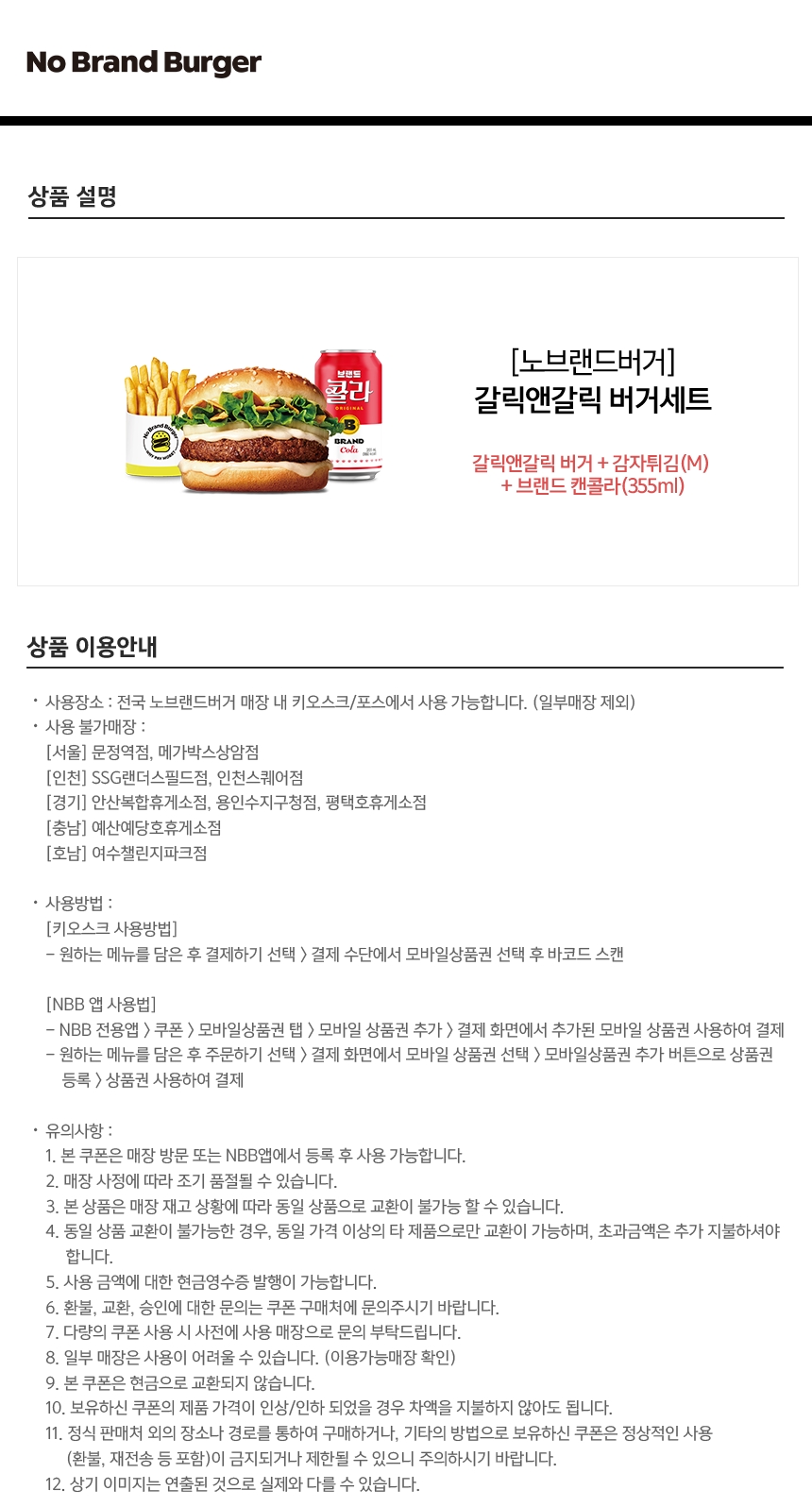 상세페이지 이미지