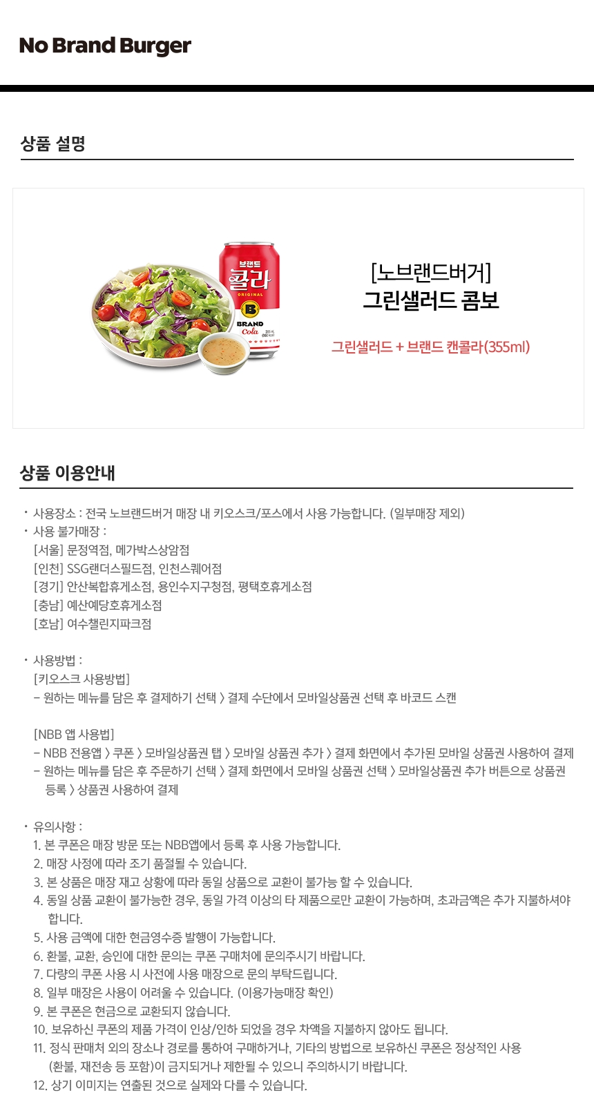 상세페이지 이미지