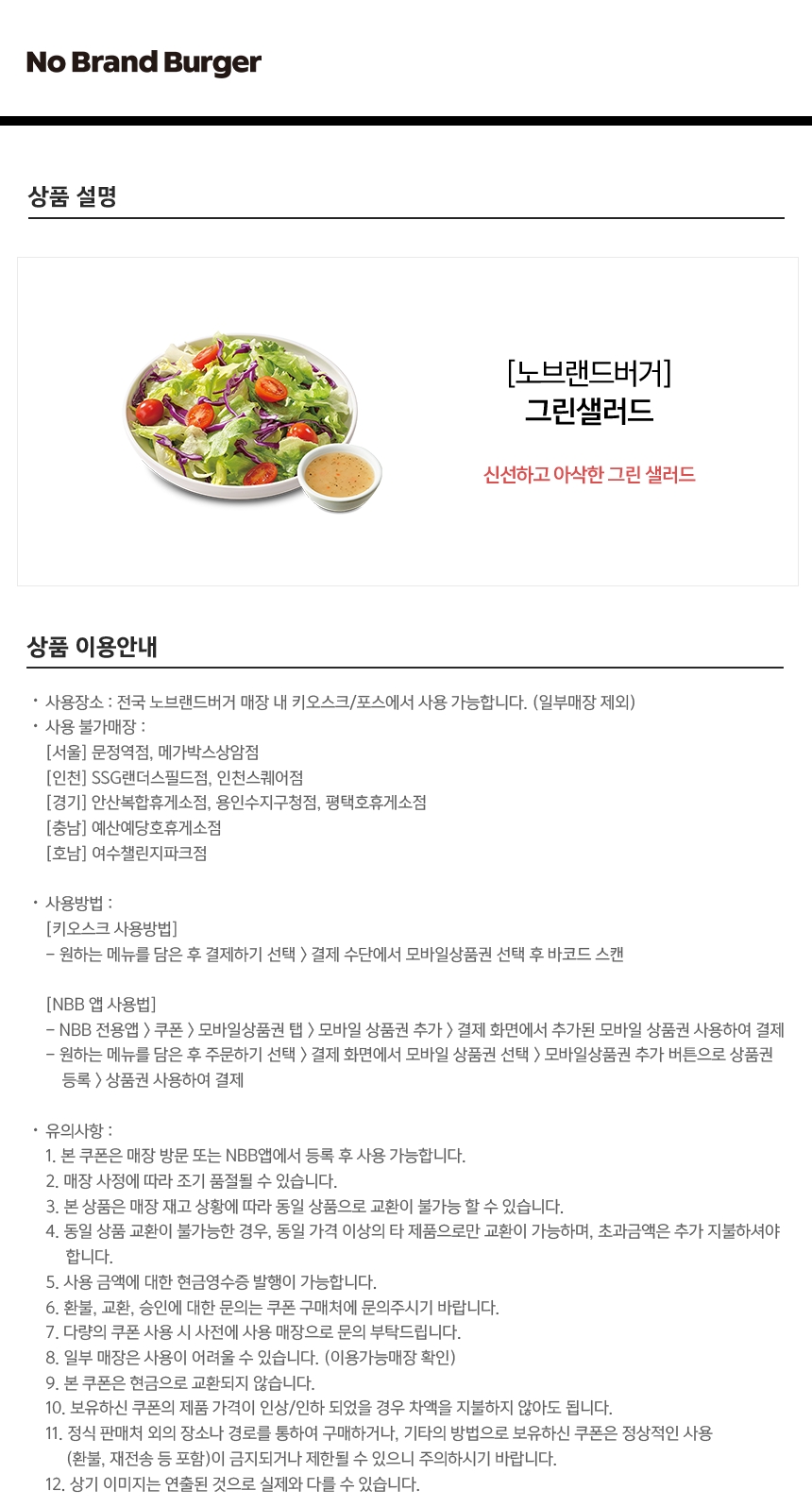 상세페이지 이미지