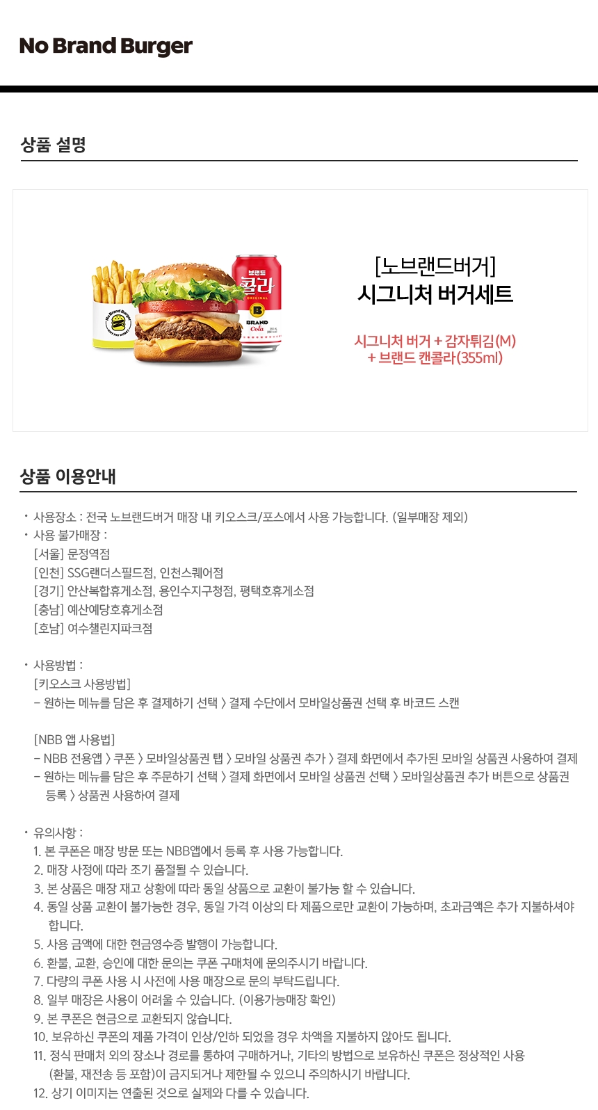 상세페이지 이미지