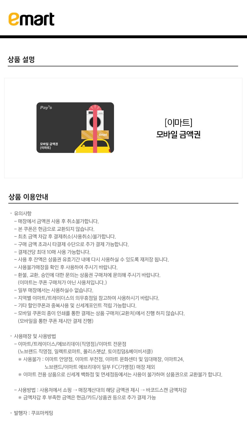 상세페이지 이미지