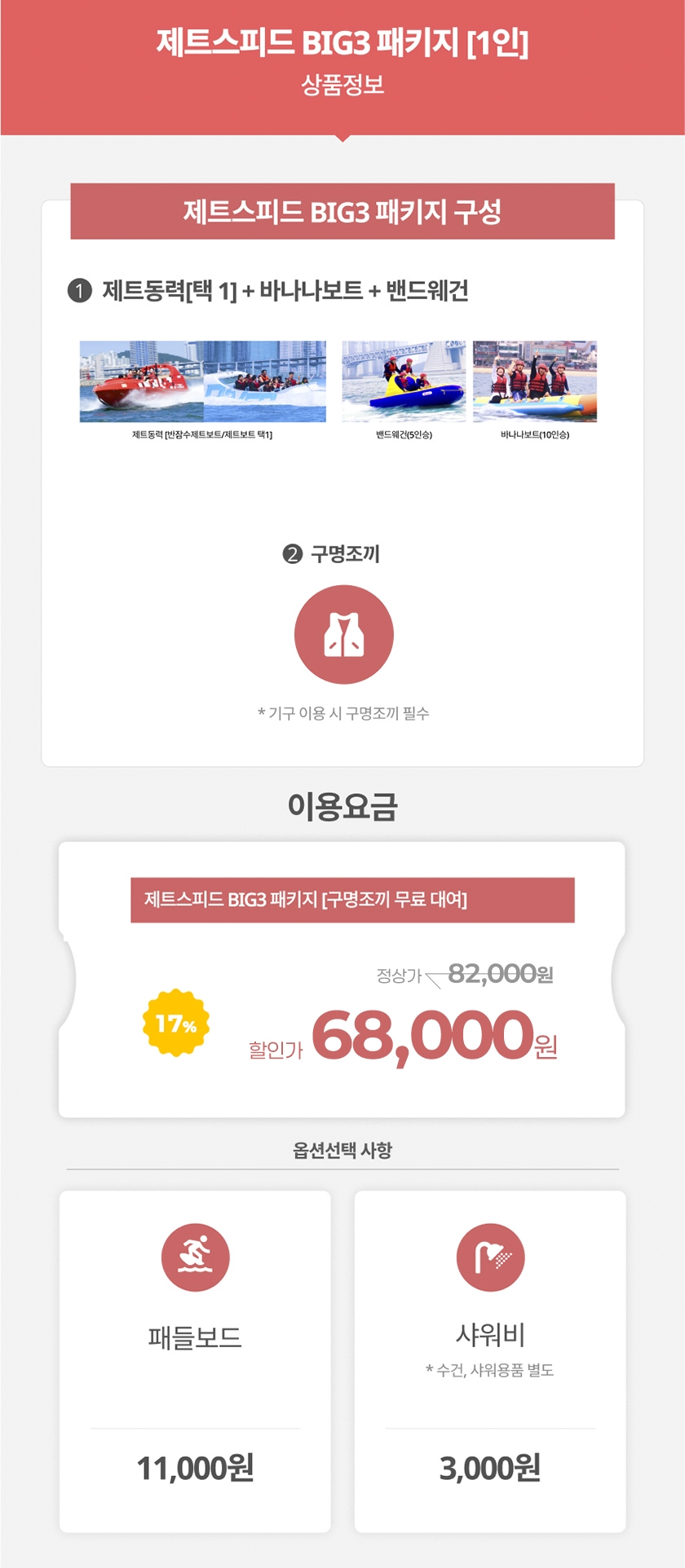 상세페이지 이미지