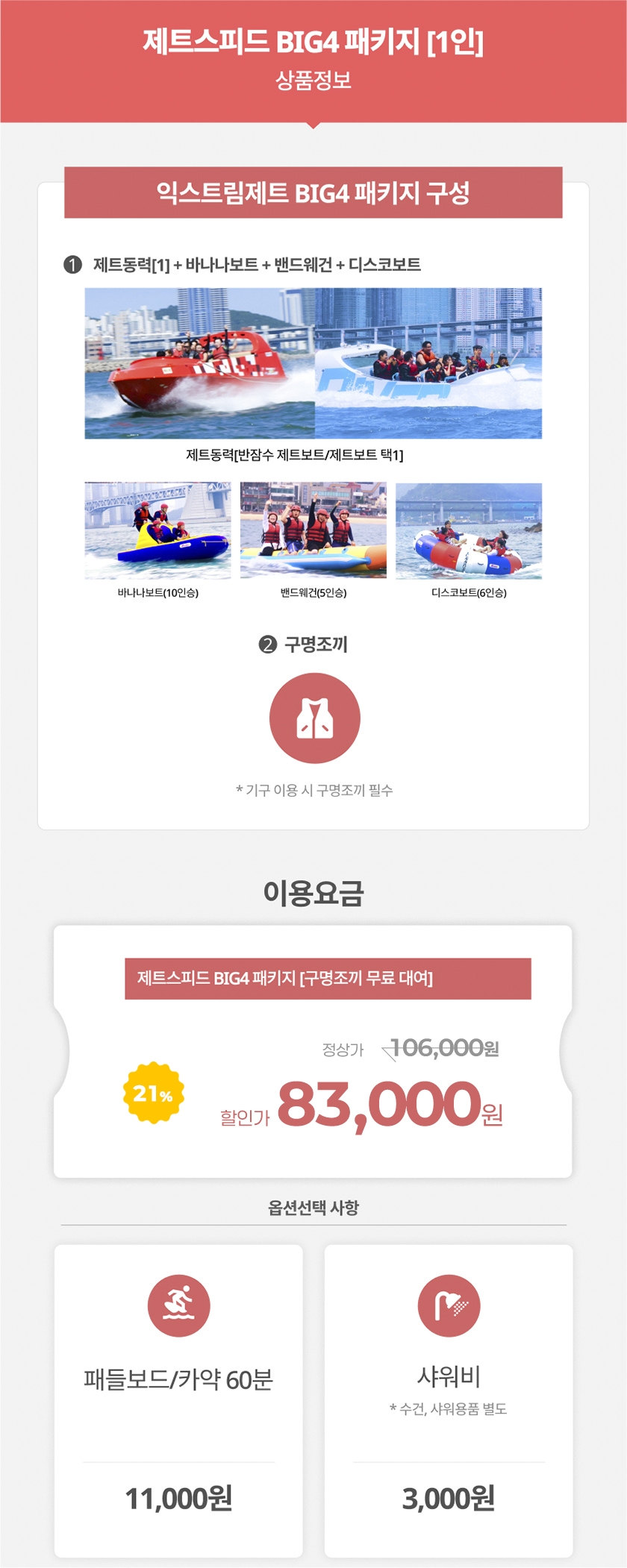 상세페이지 이미지