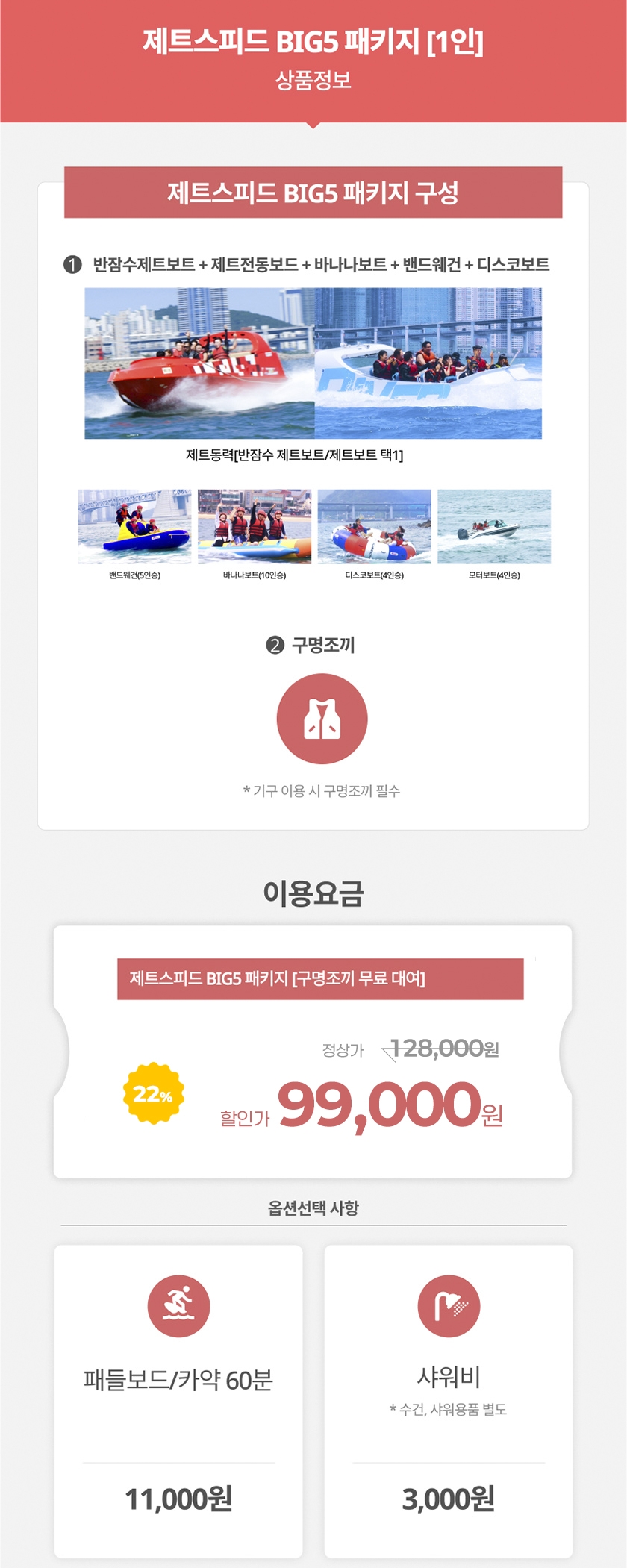 상세페이지 이미지