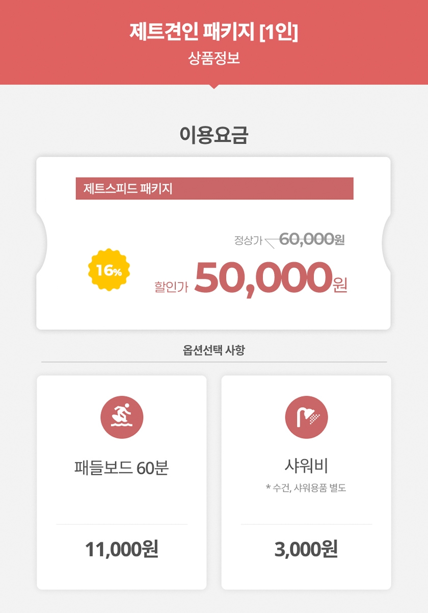 상세페이지 이미지
