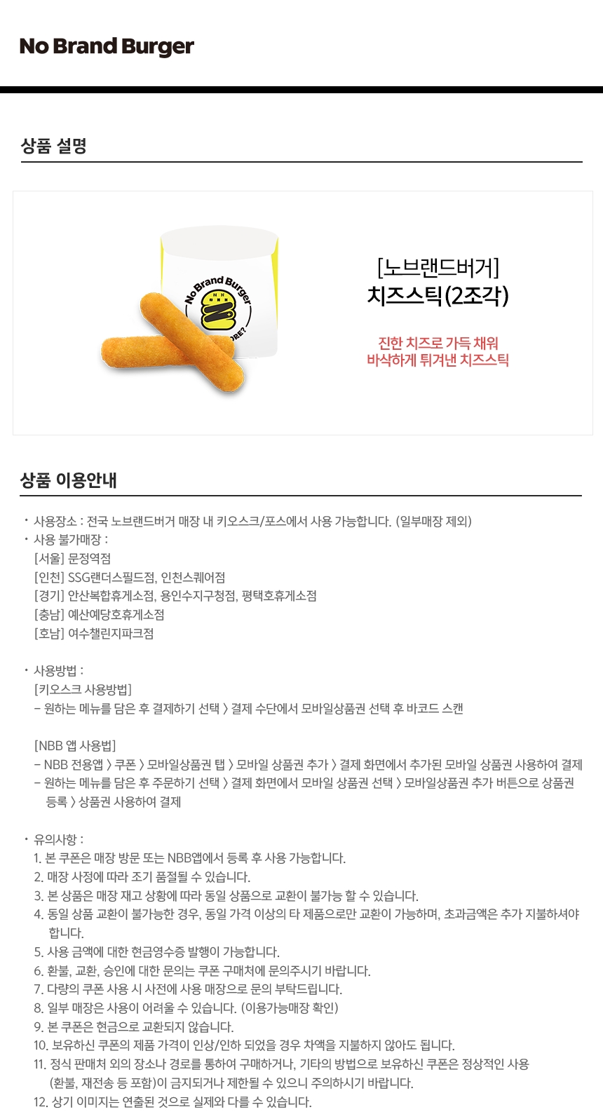 상세페이지 이미지