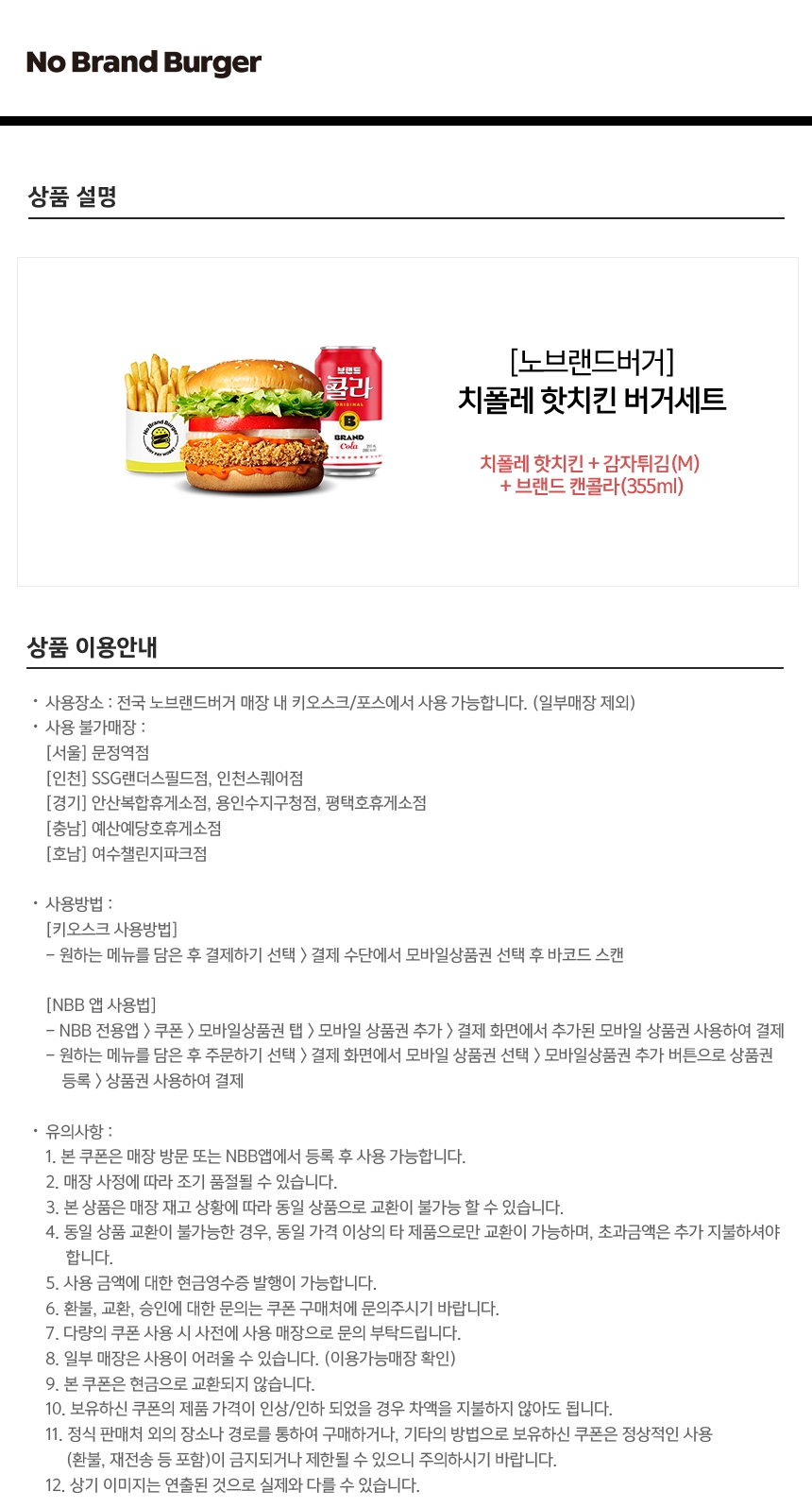 상세페이지 이미지