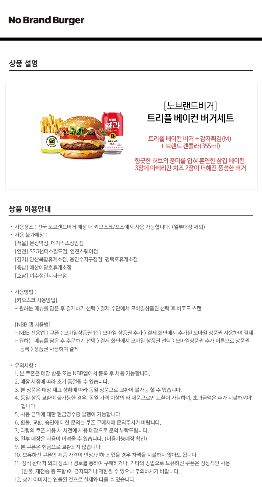 상세페이지 이미지