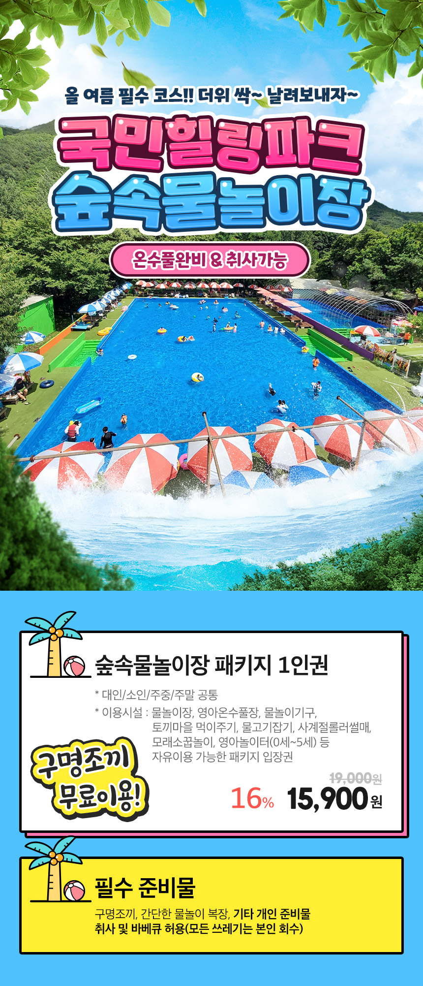 상세페이지 이미지