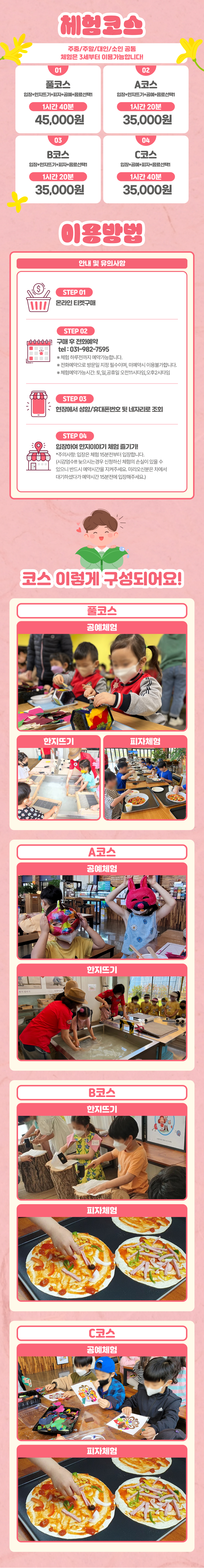 상세페이지 이미지