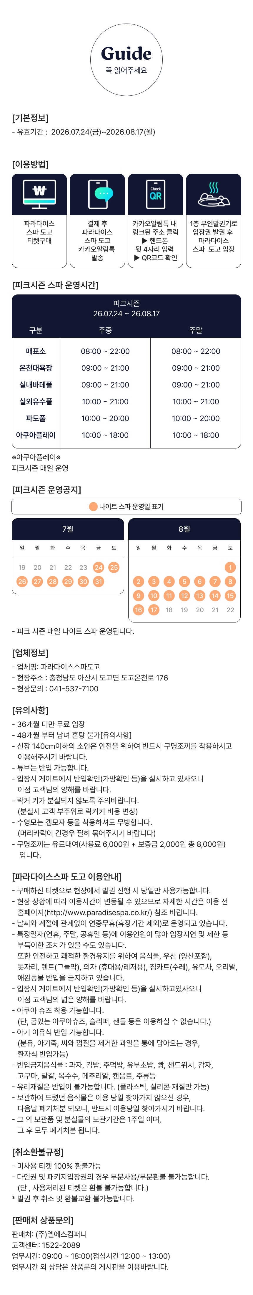 상세페이지 이미지