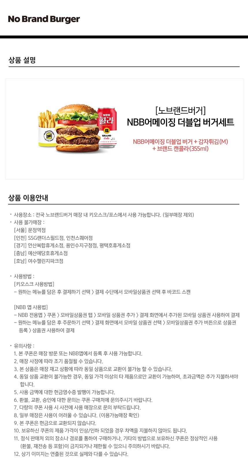 상세페이지 이미지