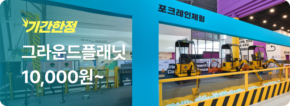 번쩍특가 | 그라운드플래닛