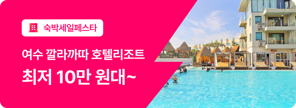 번쩍특가 | 깔라까따
