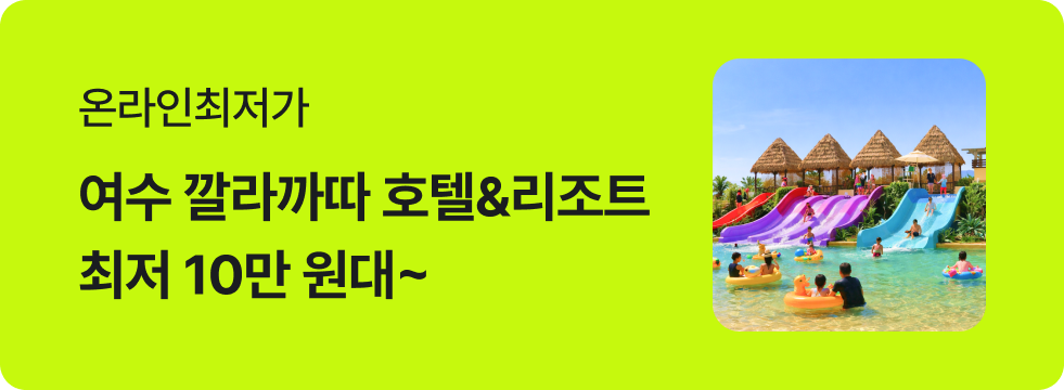 번쩍특가 | 깔라까따