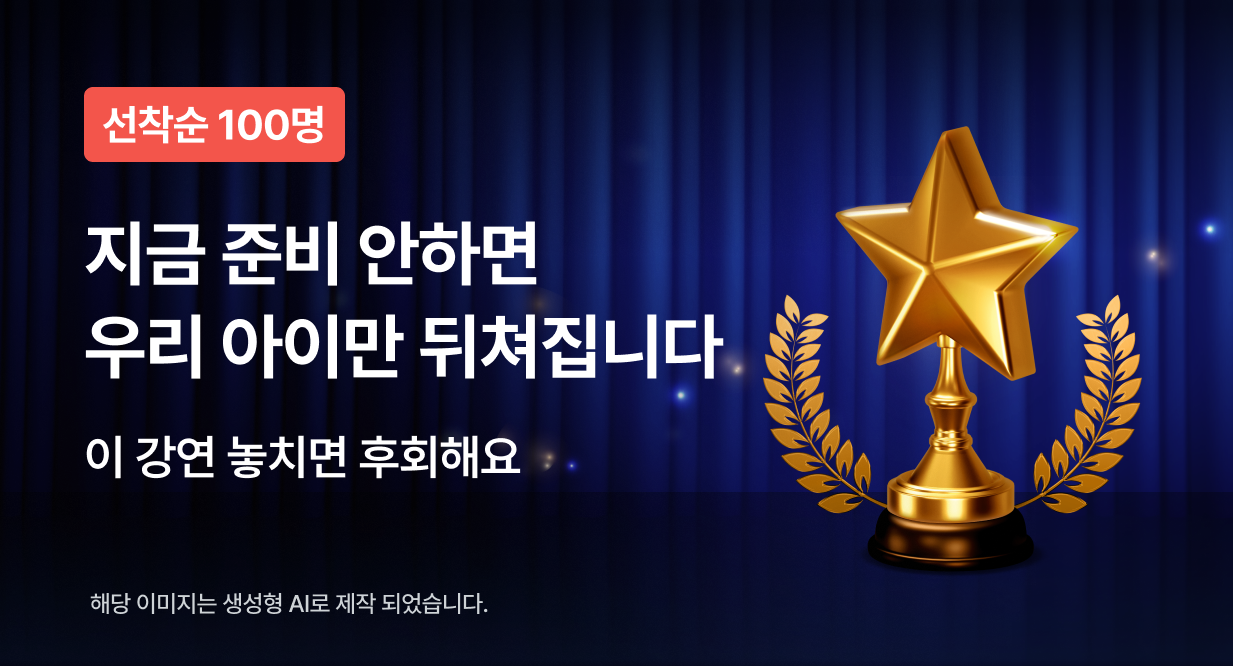 4월 에듀컬처데이, 고교학점제