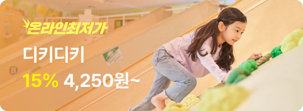 번쩍특가 | 디키디키