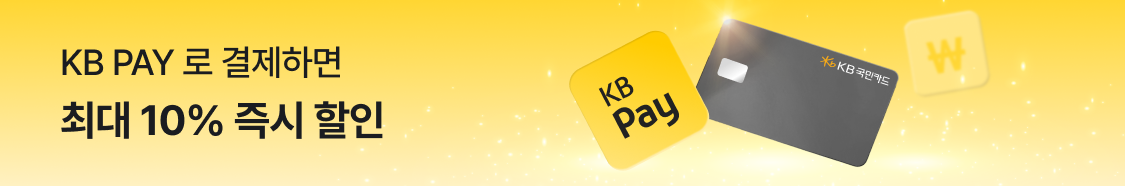 26년 10월 카드판촉_kb카드