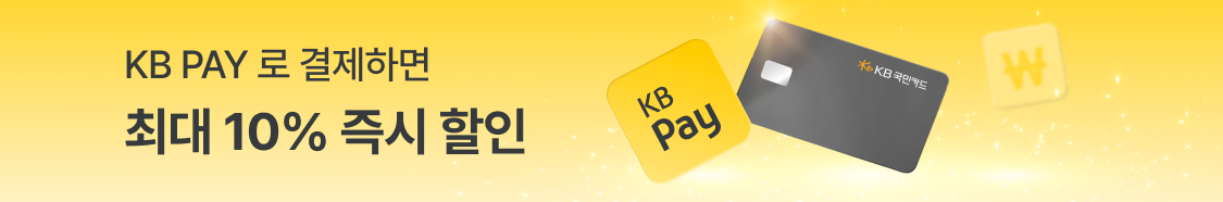 26년 9월 카드판촉_kb카드