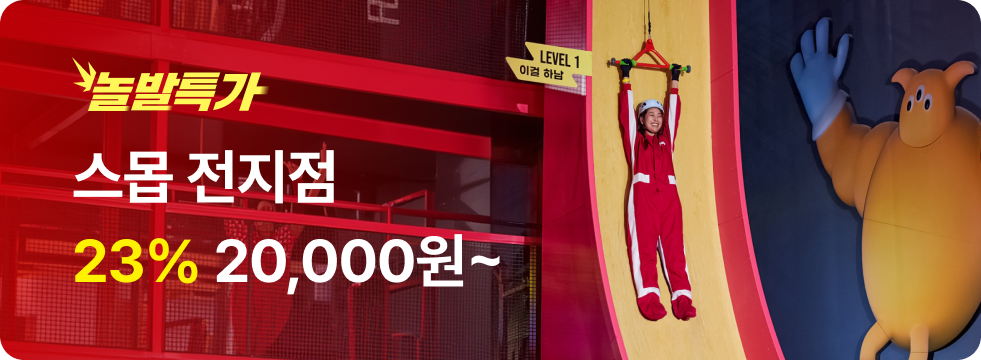 번쩍특가 | 스몹