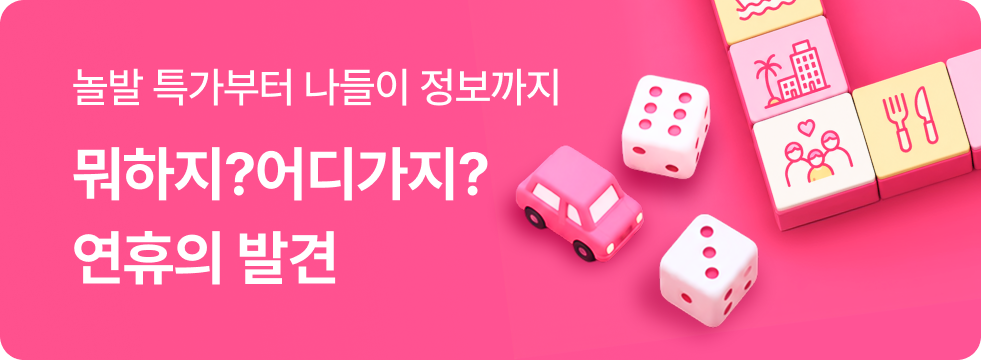 연휴의발견