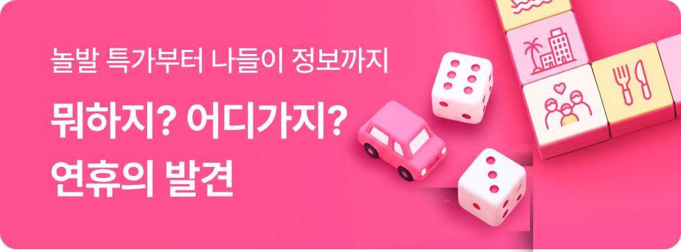 연휴의발견