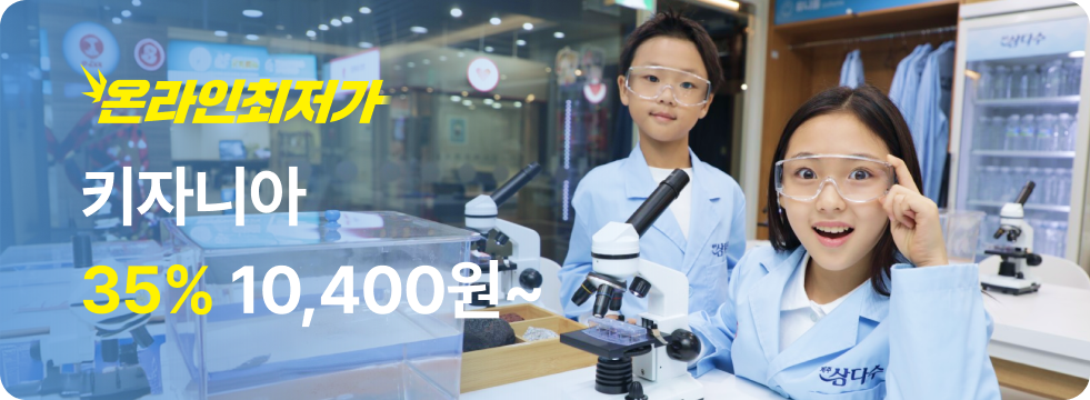 번쩍특가 | 키자니아