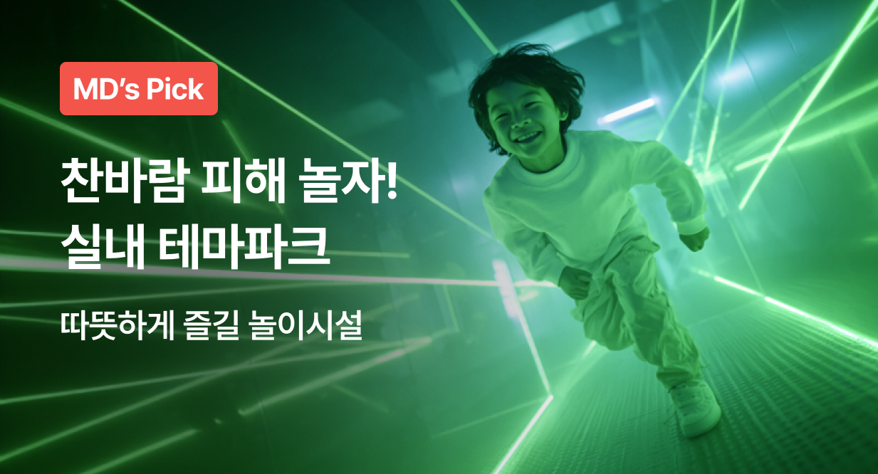 테마파크