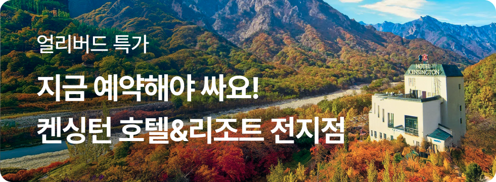 [10월] 켄싱턴 전지점 브랜드 기획전