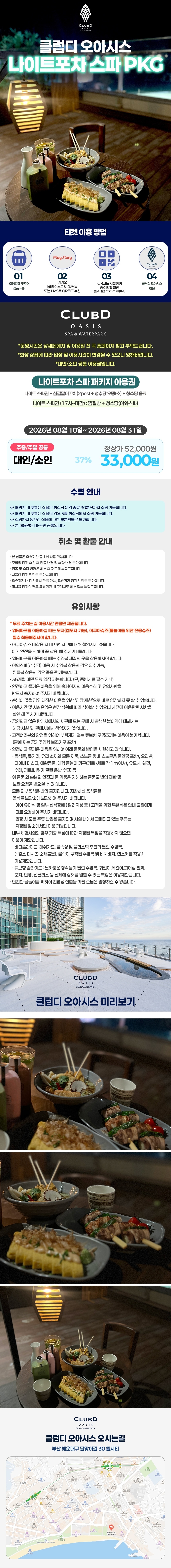 상세페이지 이미지
